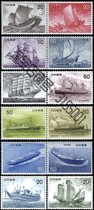 Japan Credit Sales Stamps Transport Ship Ship Sailing Carved Edition 12 Full C694-705