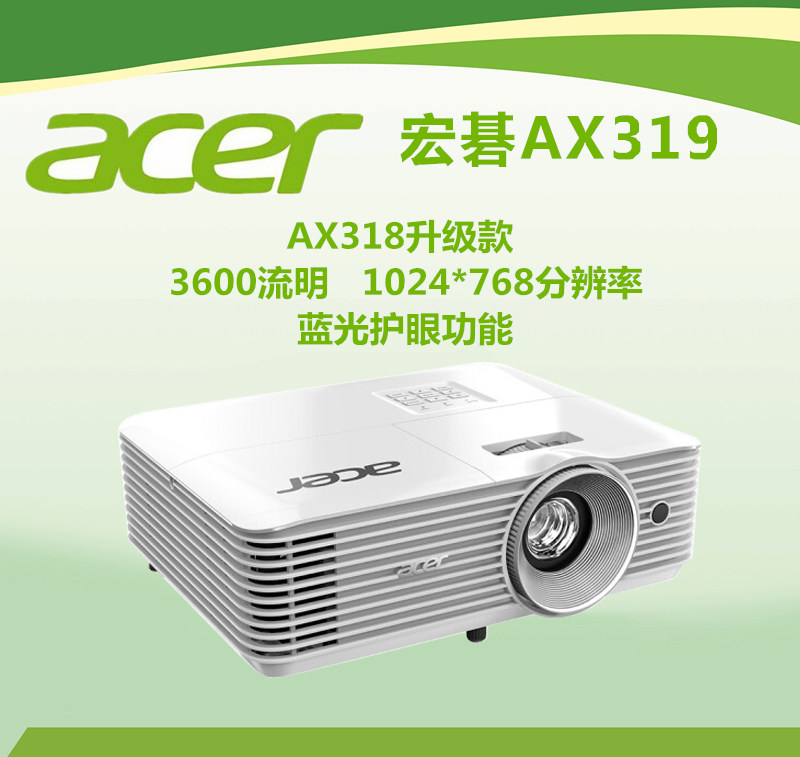 Crown Acer Macro chess AX319 projectors Home high-definition Business Office Teaching Training Highlight Projector