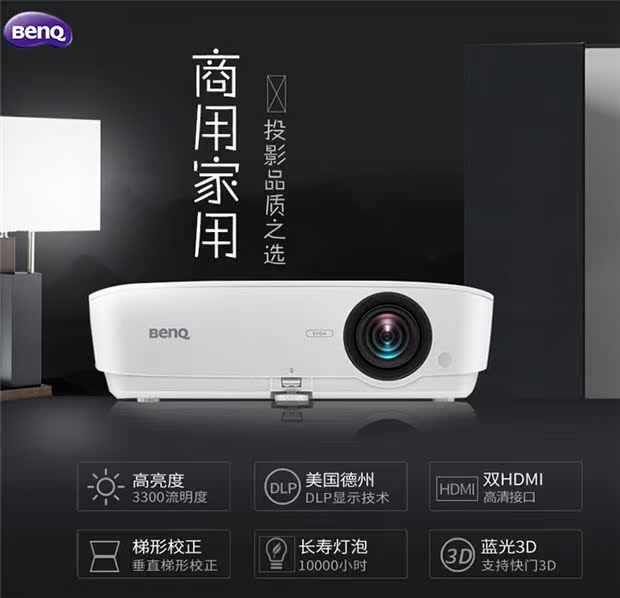 BenQ BENQ ES6540 trình chiếu văn phòng tại nhà giảng dạy kinh doanh máy chiếu HD 3D - Máy chiếu