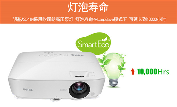 Máy chiếu BenQ BENQ AS541N tại nhà HD giảng dạy văn phòng 3D