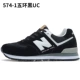 New Bailun Sports Shoes Co., Ltd. ủy quyền cho giày thể thao nam NB574 Giày thể thao nữ giày thủy triều