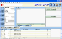Call manager software interface text customization fee