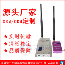 Aisian wireless image transmission 1 2G remote high-definition monitoring transmission equipment Video wireless transmitter receiver Patong