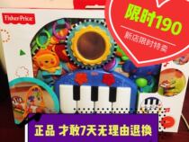 Fisher-Price baby fitness stand baby music piano fitness device W2621 early education educational toy BMH48 pedal piano