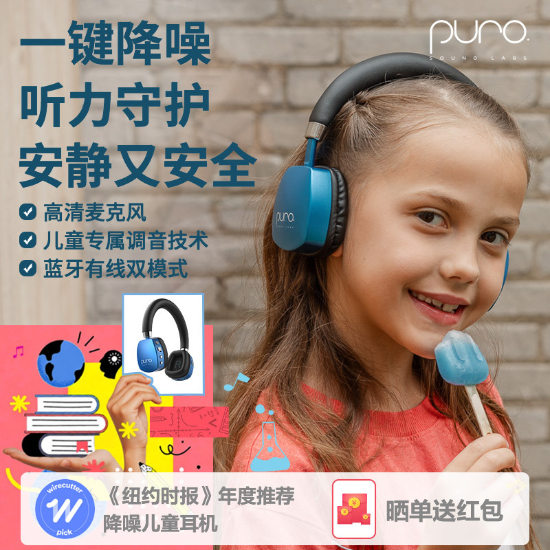 American Puroquiet-Plus Kidsren's Headphones, Head-Mounted, Active Noise Reduction, Wireless Bluetooth, Airplane Learning American Puroquiet-Plus Kidsren's Headphones, Head-Mounted, Active Noise Reduction, Wireless Bluetooth, Airplane Learning