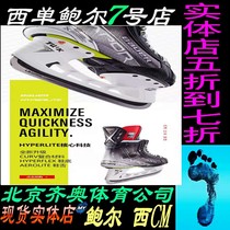 Fly baue Bauer CM Supersonic ice shoes adult teen skates shoes men and women skates