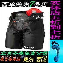 Baue West CM FT485 Hockey anti - wreck Ball middle adolescent hockey buttocks for adult adults