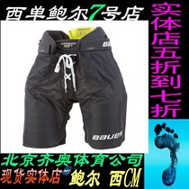 New Bauer S27 ice hockey pants hockey hip hockey game protective gear hip pants hockey pants