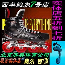 Bauer Land Hockey Shoes Baue XR600 Advanced Dryland Ice Shoes Roller Skating Shoes