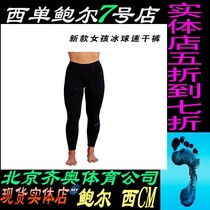 CM new Baue womens ice hockey fast dry pants Bauer girl girl with crotch protection quick-drying antibacterial deodorant pants
