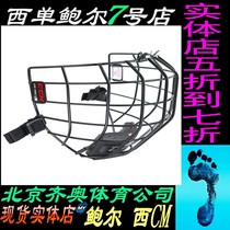 West CM FM780Baue Hockey Helmet Mask Bauer Original Helmet Mesh Mask Advanced General