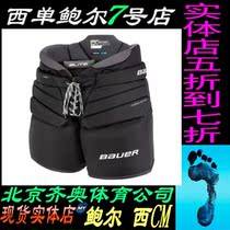 Bauer senior ice hockey goalkeeper slamming pants Baue ELITE youth adult goalkeeper hip pants big pants