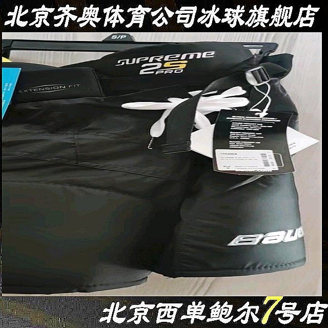 Bauer ba 2S PRO Children teenagers adult ice hockey anti-fall pants player Hip Pants Racing Class Pants-Taobao