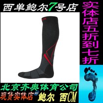 New Baue premium high-top ice hockey quick-drying socks Bauer quick-drying deodorant anti-bacteria comfortable skating stockings