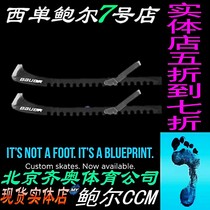 Ice hockey protective gear Bauer Baue ice hockey shoes knife cover Skating shoes skates ball knife Adult children youth