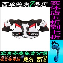 West CM Baue Baue ft475 Adult hockey elbow - guarding knee - sheath suit