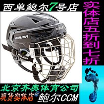 New baue RE-AKT 150 childrens youth adult ice hockey helmet Baue does not chuck protective cap