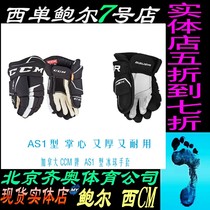 West CM ice hockey gloves Bauer AS 1 Child adolescent adult ice hockey gloves