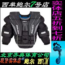 Bauer ice hockey goalkeeper breast guard Baue GSX youth adult ice hockey goalkeeper Armor Protective gear