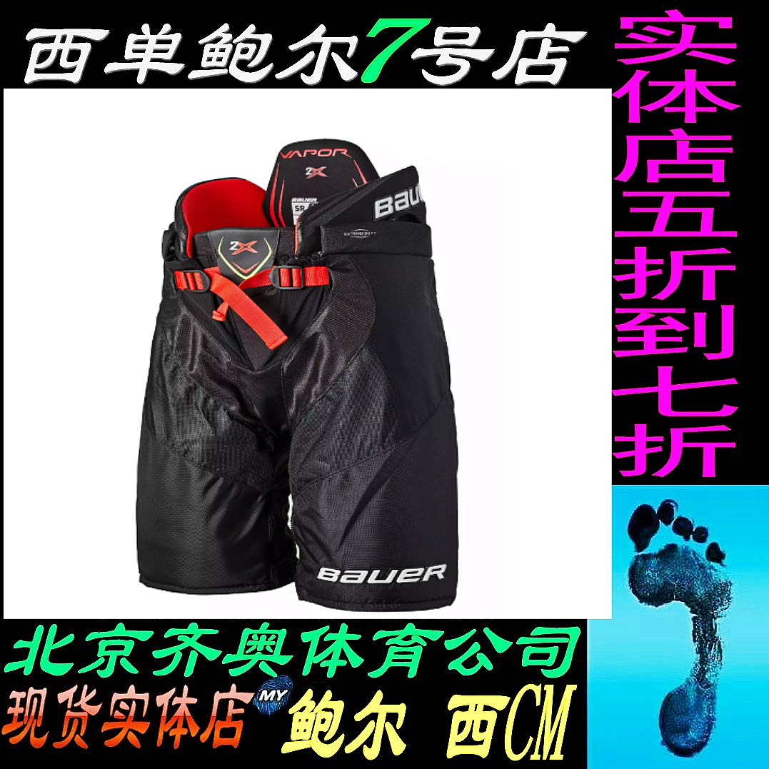 Baue Bauer Vapor 2X Ice Hockey Trousers CM Advanced Ice Hockey Protector for Adult and Teenagers