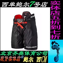 New baue Bauer VAPOR 2X ice hockey pants CM adult Youth high-end ice hockey protective gear