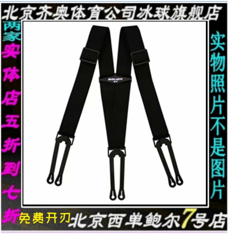 Bauer ice hockey pants anti-fall pants suspenders sling ice hockey protective gear children adult youth ice hockey clothing
