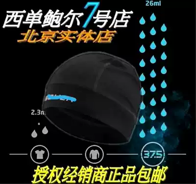 Ice hockey quick-drying cap Adult children's quick-drying cap Universal sports quick-drying cap Deodorant ice hockey sweat-absorbing cap