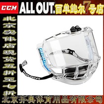 Special price US import spot Bae Concept 3 hockey glass face mask helmet goggles
