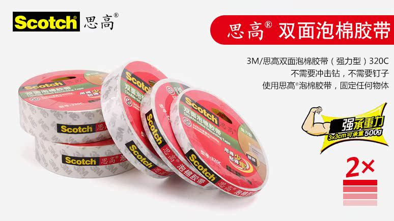 Băng keo 3M Scao 320C 12/18/24 / 36MM keo xốp hai mặt mạnh mẽ - Băng keo