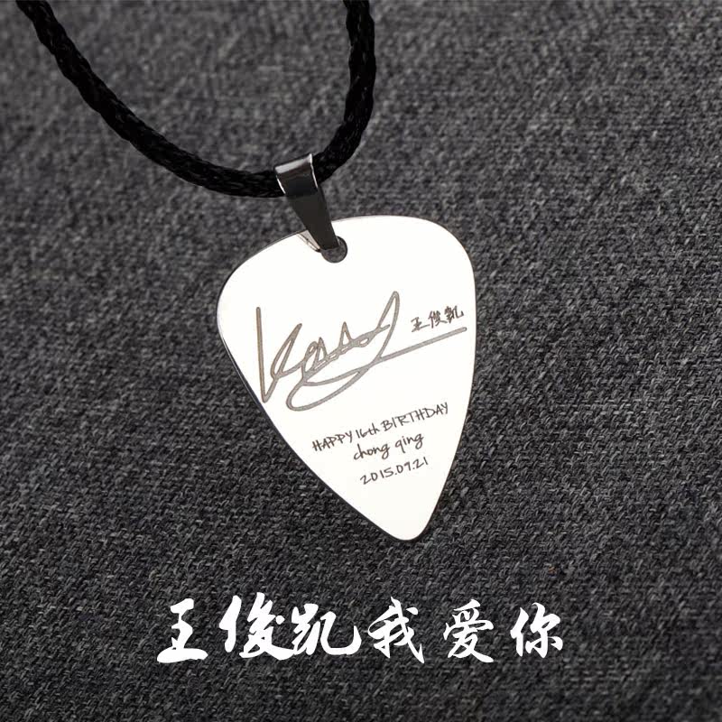 Wang Junkai's birthday with the same pick necklace, guitar pick, lettering and engraving photo