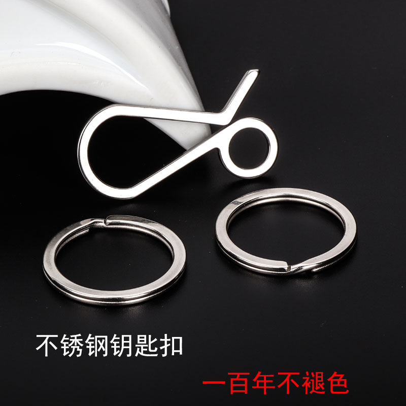 Stainless steel one-piece keychain male key ring ring keychain pendant compact, simple and convenient