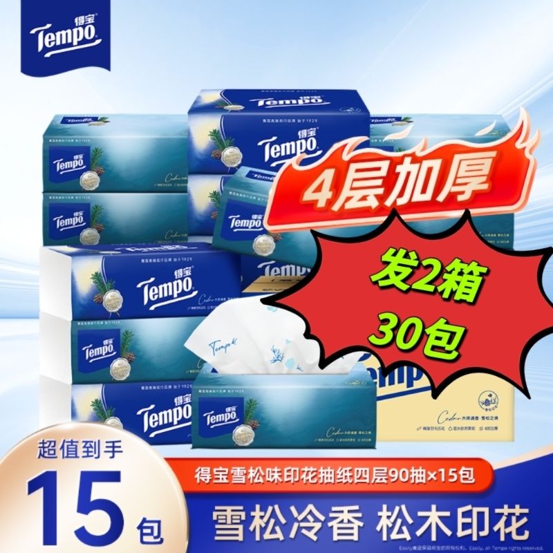 Authentic Product Shipped in Original Box, 2 Boxes Totaling 30 Packs of Tempo Cedar Scent 90-Sheet 4-Ply Thickened Tissues for Home and Commercial Use
