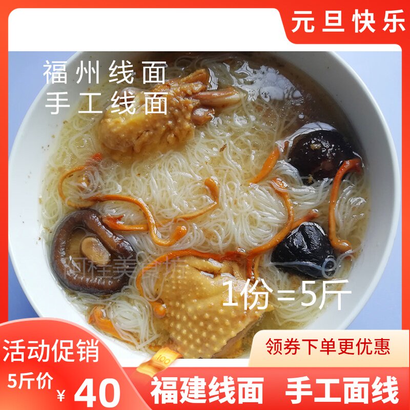 Fuzhou Line noodles Handmade Long Shot noodles Fujian Ternoodles Line Burnt Birthday Noodle noodles Long shall face fine face hanging noodles