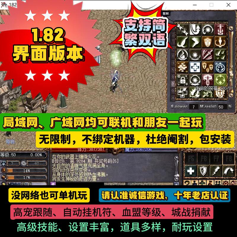 Lineage 1 Fire Dragon Cave 3.3 Modified to 1.82 Special Edition Simulator Server, Can Be Used as a Standalone or Online Version with One-Click Launch