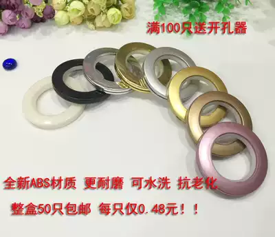 Roman circle perforated ring perforated ring Roman ring curtain ring curtain buckle accessories accessories nano ring