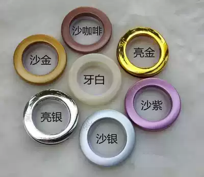 Roman circle perforated ring perforated ring Roman ring curtain ring curtain buckle accessories accessories nano ring