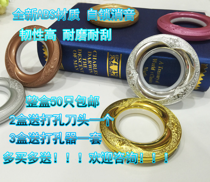Perforated Ring Curtain Accessories Accessories Curtain Buckle Roman Ring Curtain Track Curtain Ring Roman Ring Nano Ring