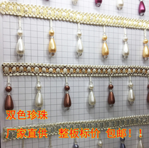 Curtain crystal beads two-color pearl lace hanging beads hanging tassel tassel fabric decorative accessories accessories