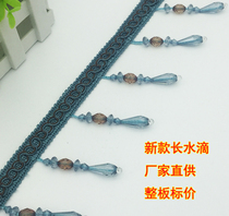 European-style curtains lace crystal beads decorative lace tassels fringes accessories accessories pendants hanging balls new long water drops