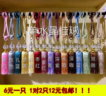 European style high-grade curtain strap rope hanging ball curtain accessories jewelry Jade Crystal adhesive hook tie ball