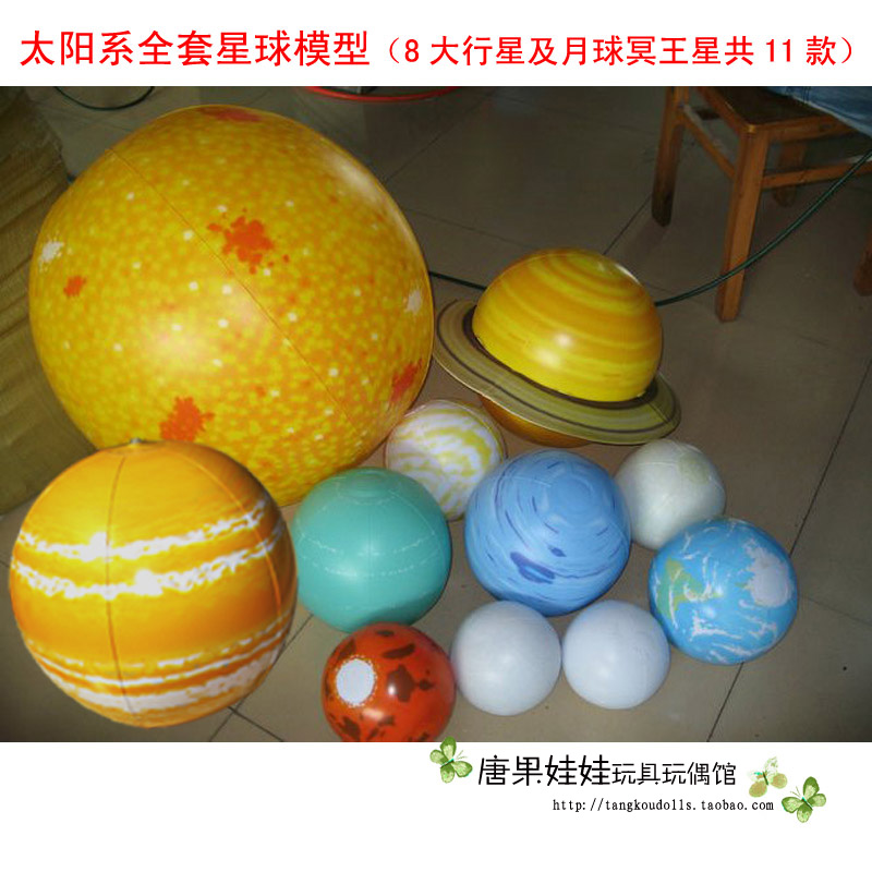 A complete set of inflatable solar system with a total of 11 planetary models air pump science and technology museum kindergarten starry sky decoration