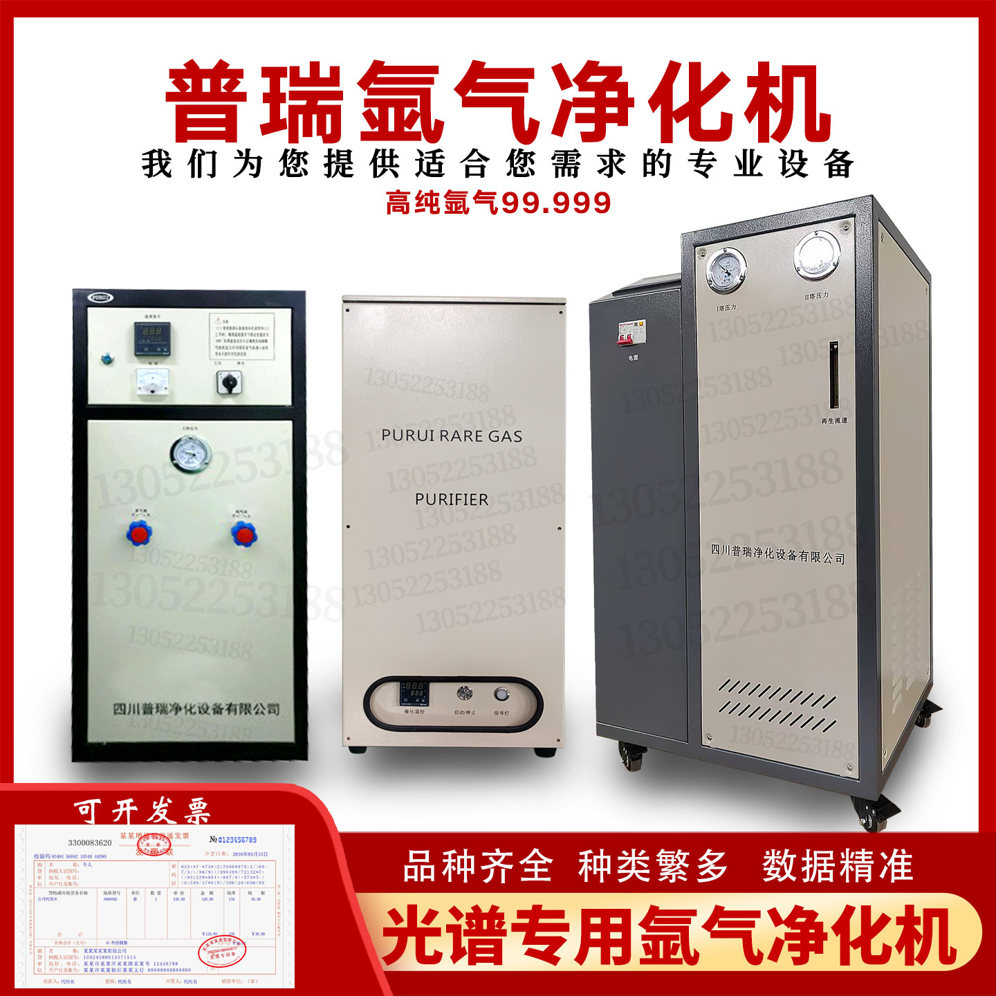 ZCA-4B型ZCA-4Q光谱仪 氩气纯化器净化机氩气纯化器光谱仪