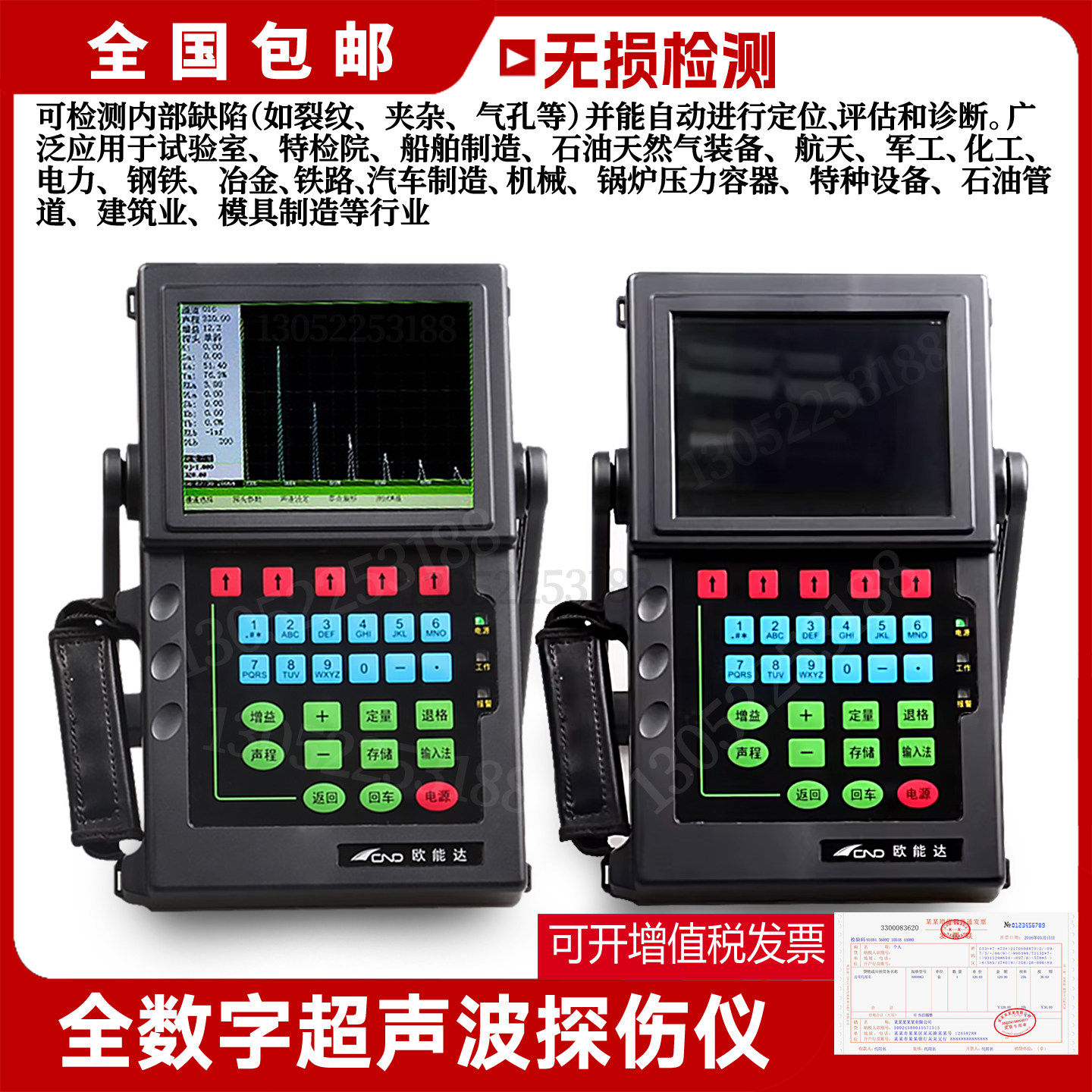 南通欧能达Z360型彩色数字超声波探伤仪裂纹夹杂气孔内部缺陷检测