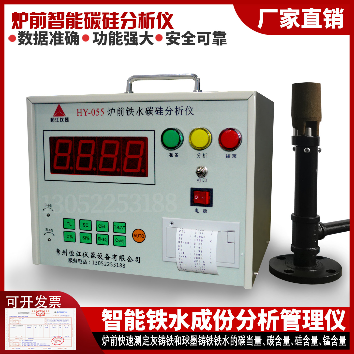 碳硅分析仪炉前快速分析仪炉前铁水分析仪炉前碳硅锰碳硅仪分析仪