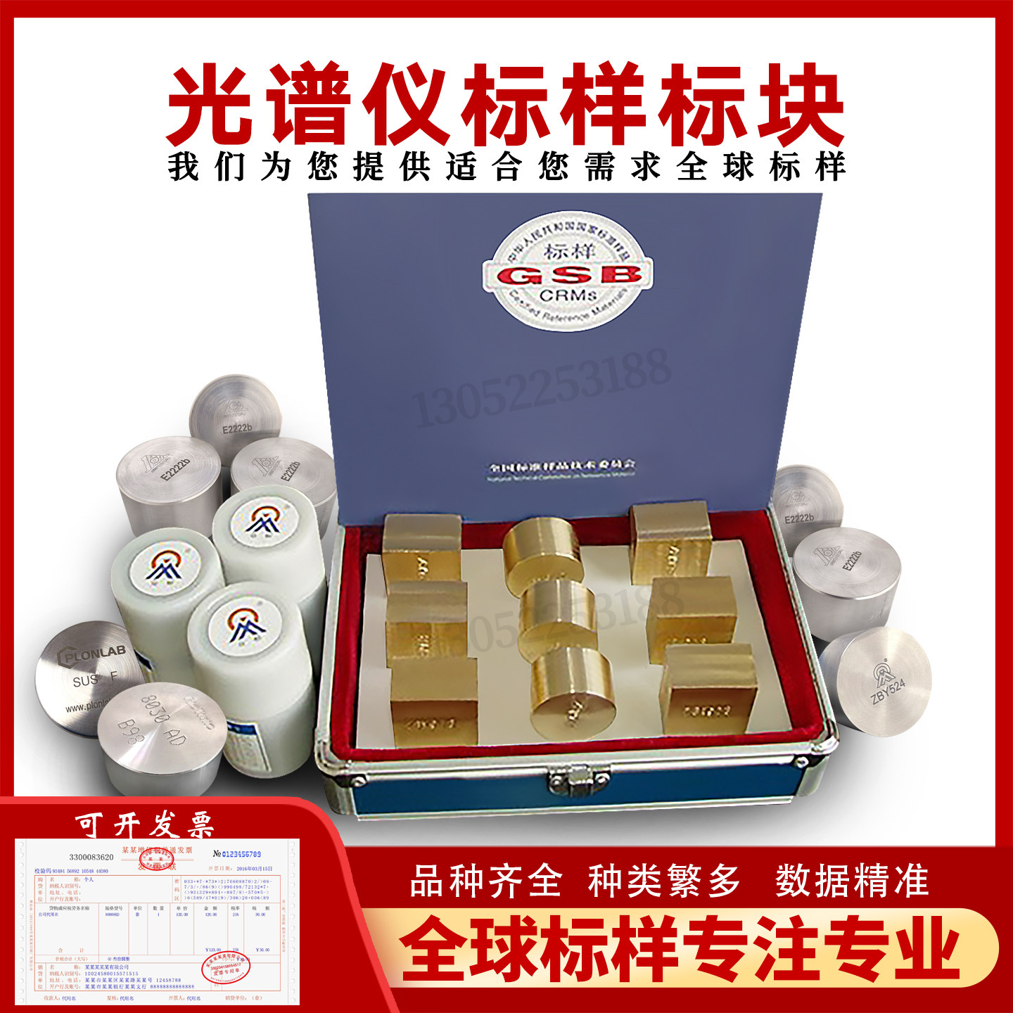 直读光谱仪标样标准块铝合金标样铜合金标样锌合金标样镁合金标样