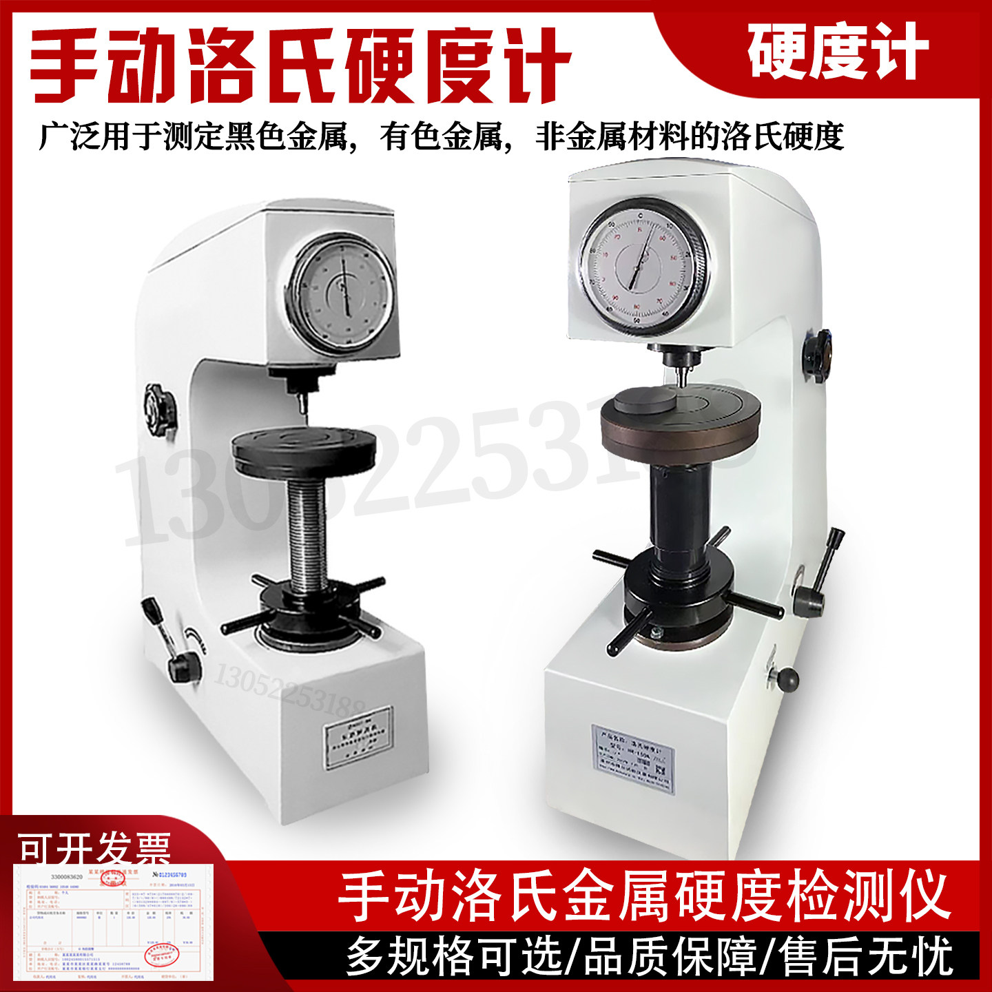 洛氏硬度计HR-150A 金属硬度计 硬度测试仪 HR-150A硬度计