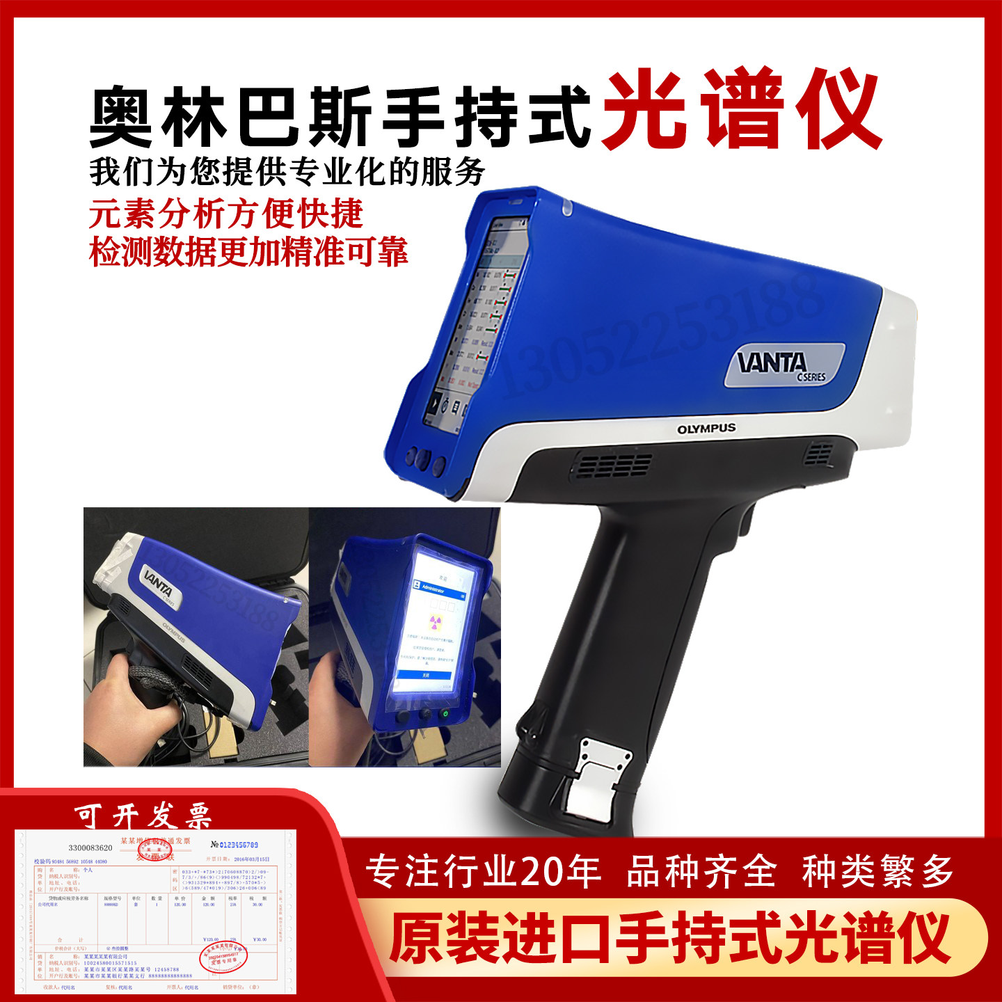 奥林巴斯手持式XRF固废合金矿石三元催化ROHS贵金属VCW光谱分析仪