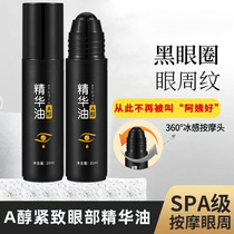 ADMD Anti-Wrinkle Eye Essence Oil Brightens Hydrates Lifts and Firms Eye Cream Diminishes Fine Lines and Dark Circles Eye Care