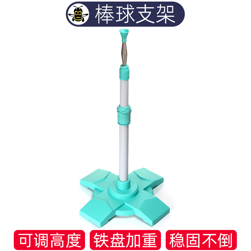 Baseball Batting Tee for Children and Elementary School Students, Practice Equipment, Softball Supplies, Single-Person Training Device, Stand, Support Rod, Premium Quality