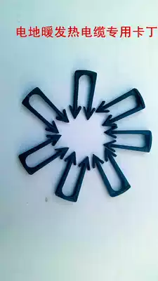 Special card for electric floor heating heating cable, carbon fiber heating wire, special card nail for metal wire